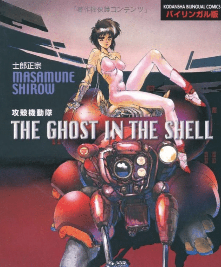 ghost in the shell, the ghost in the shell, manga, anime, Masamune Shirow 